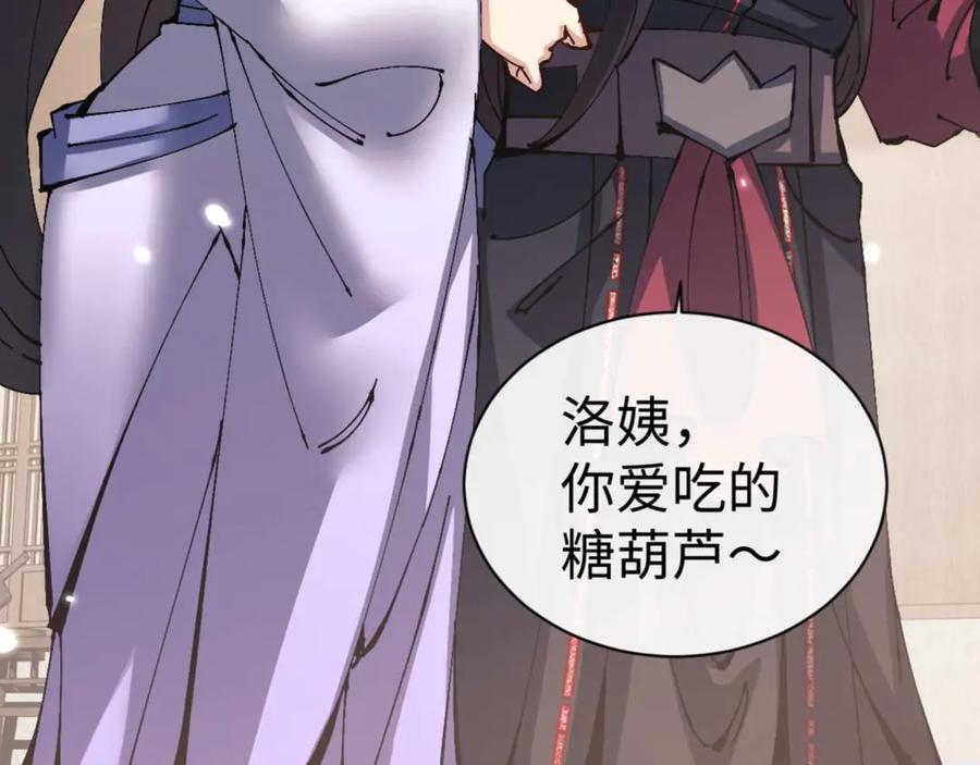 《师尊：这个冲师逆徒才不是圣子》第111话 楚休他死定了！ 第40页
