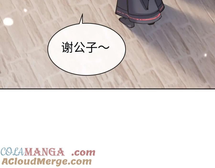 《师尊：这个冲师逆徒才不是圣子》第111话 楚休他死定了！ 第37页