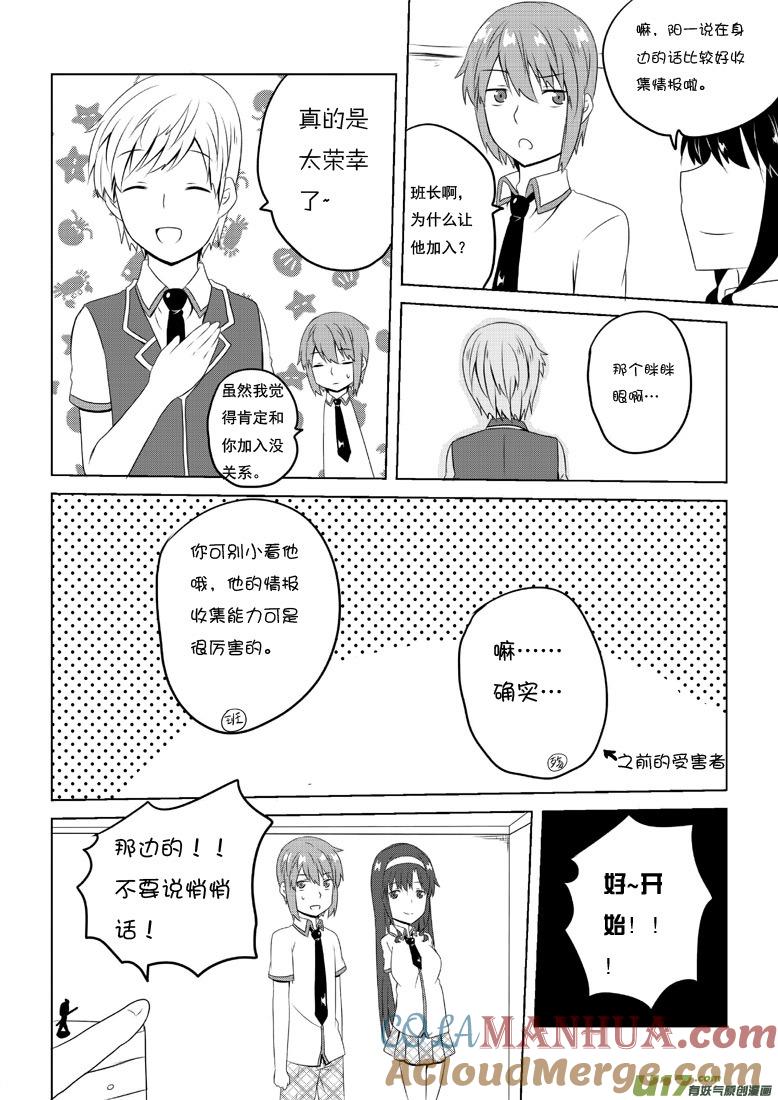 我与不可思议的少女们 ★第四十八集（中）★ 第7页