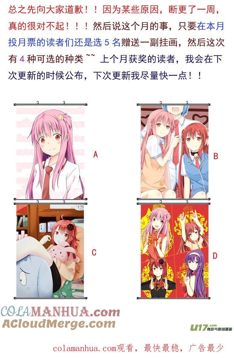 我与不可思议的少女们 ★第四十八集（中）★ 第9页