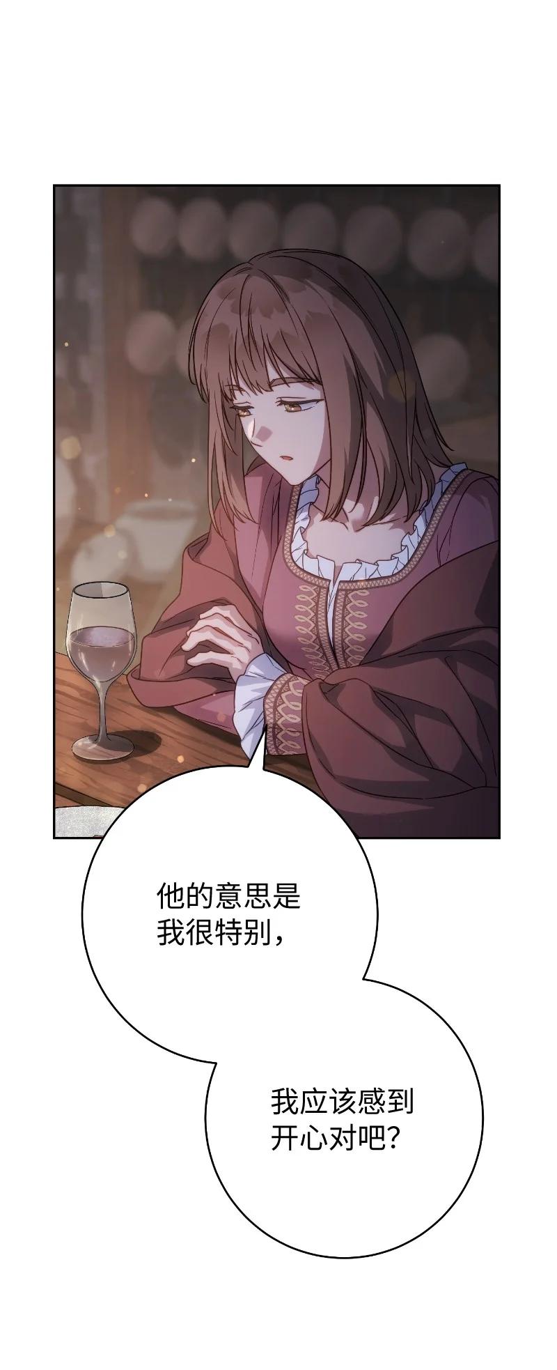错把结婚当交易，却意外的甜蜜？ 138 促膝长谈 第48页
