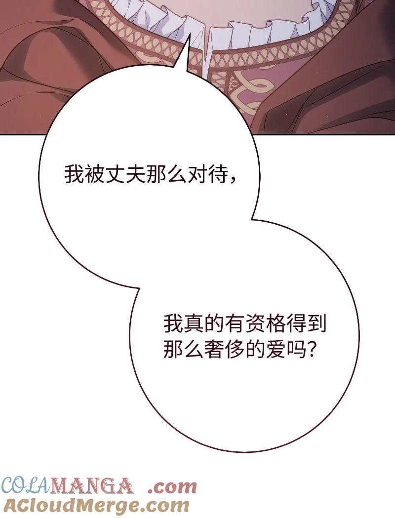 错把结婚当交易，却意外的甜蜜？ 138 促膝长谈 第58页
