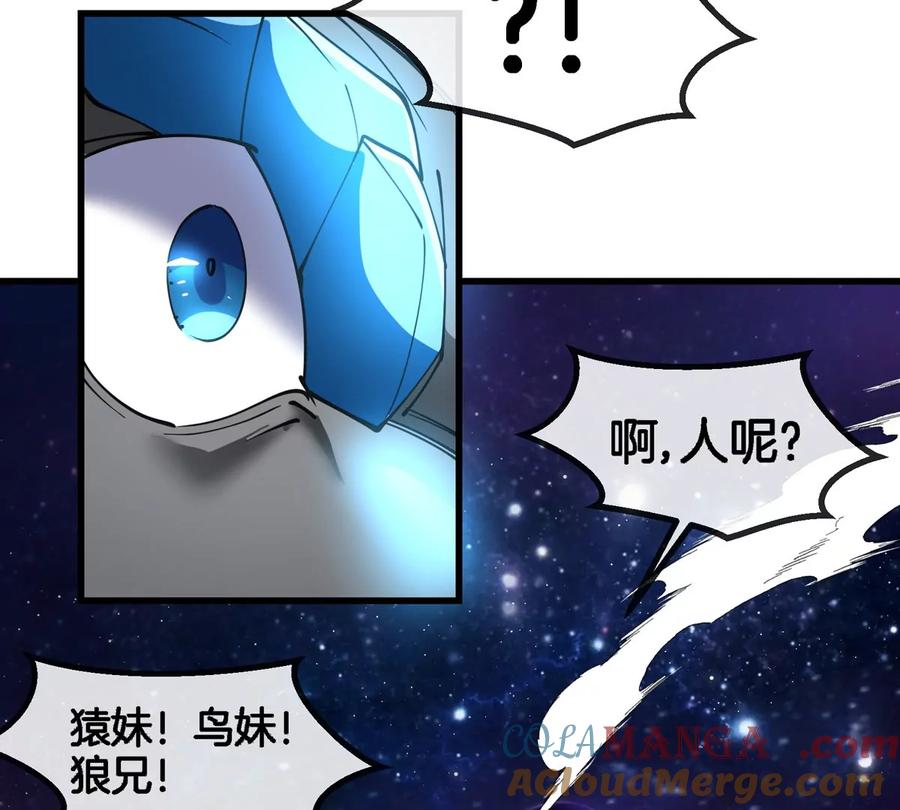 重生为怪兽什么鬼 - 第194话 拜见老祖宗 - 第25张图