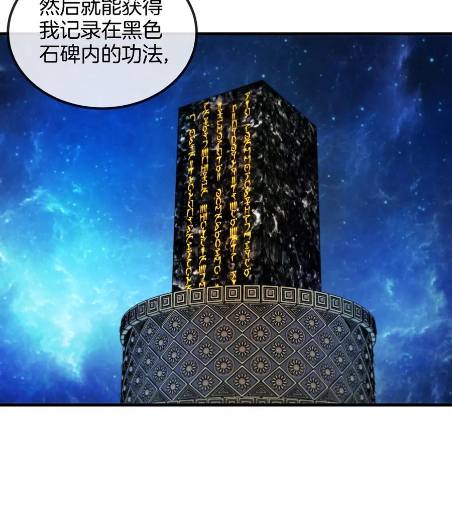 重生为怪兽什么鬼 - 第194话 拜见老祖宗 - 第53张图