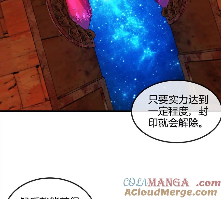 重生为怪兽什么鬼 - 第194话 拜见老祖宗 - 第52张图