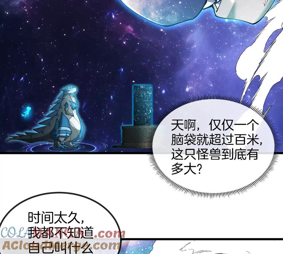 重生为怪兽什么鬼 - 第194话 拜见老祖宗 - 第31张图