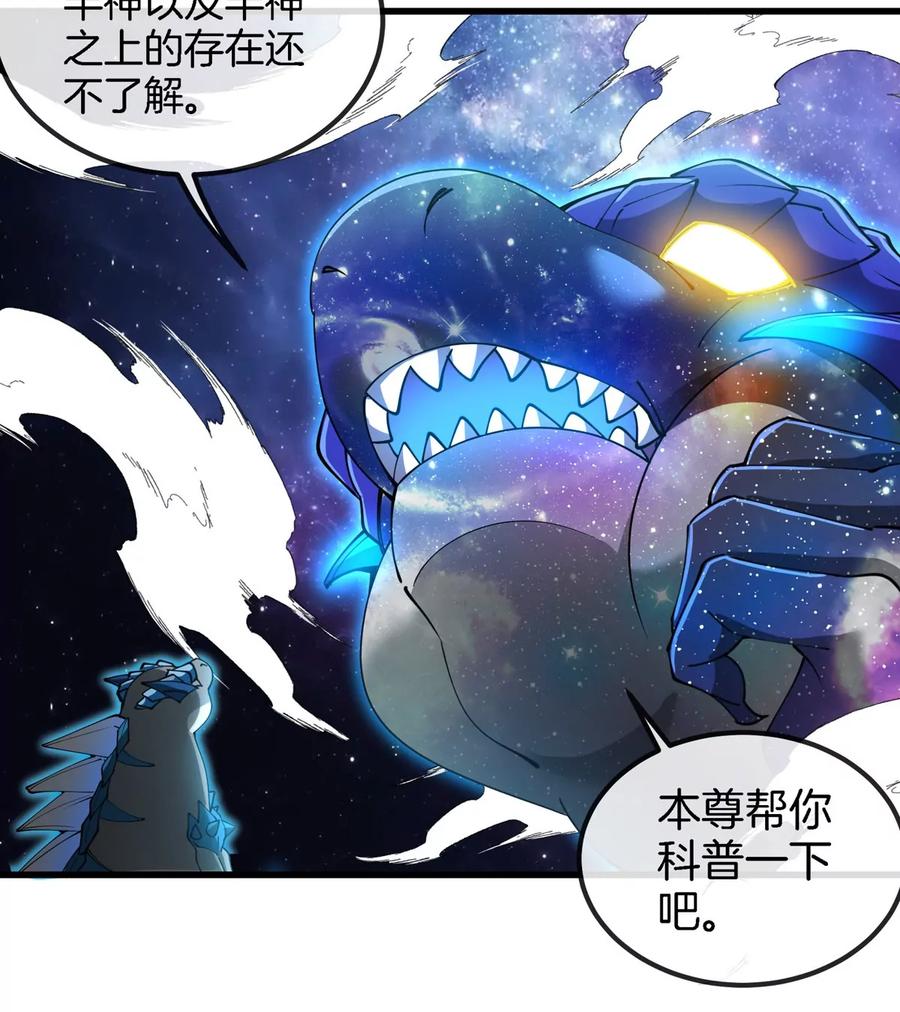 重生为怪兽什么鬼 - 第194话 拜见老祖宗 - 第35张图