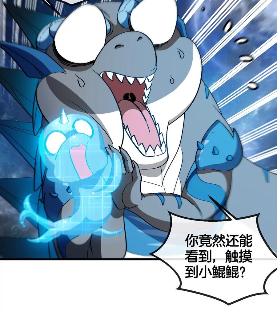 重生为怪兽什么鬼 - 第194话 拜见老祖宗 - 第65张图