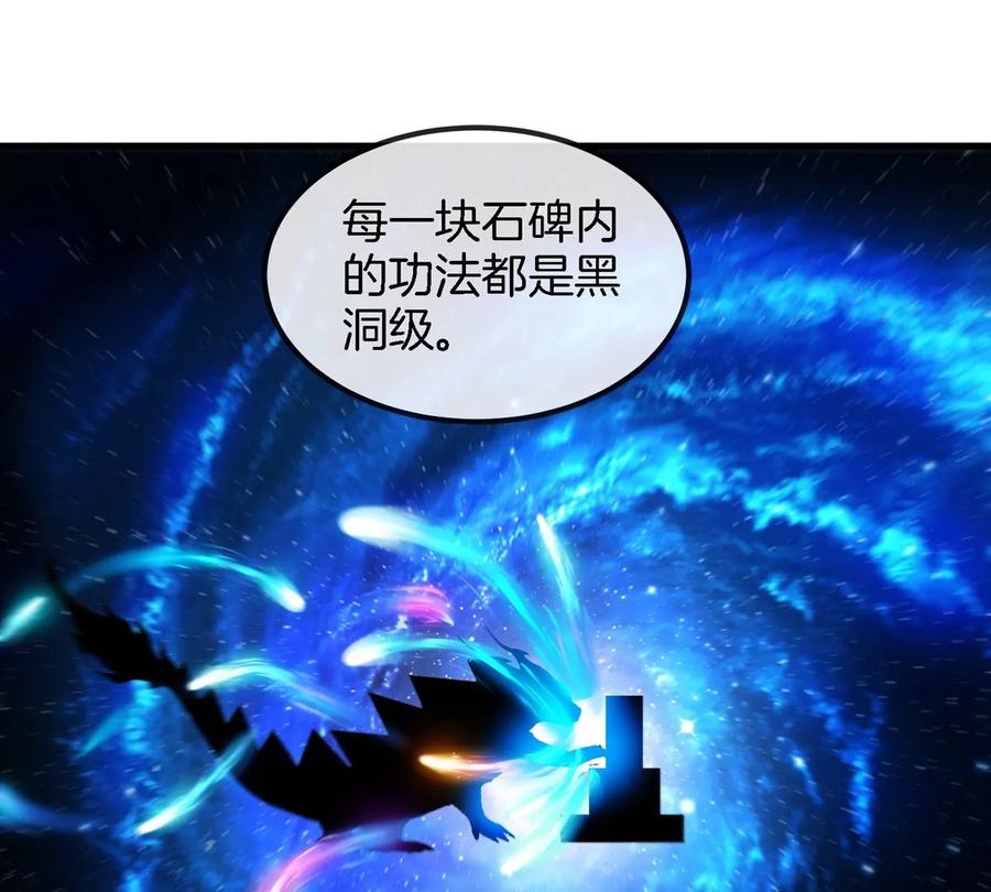 重生为怪兽什么鬼 - 第194话 拜见老祖宗 - 第54张图