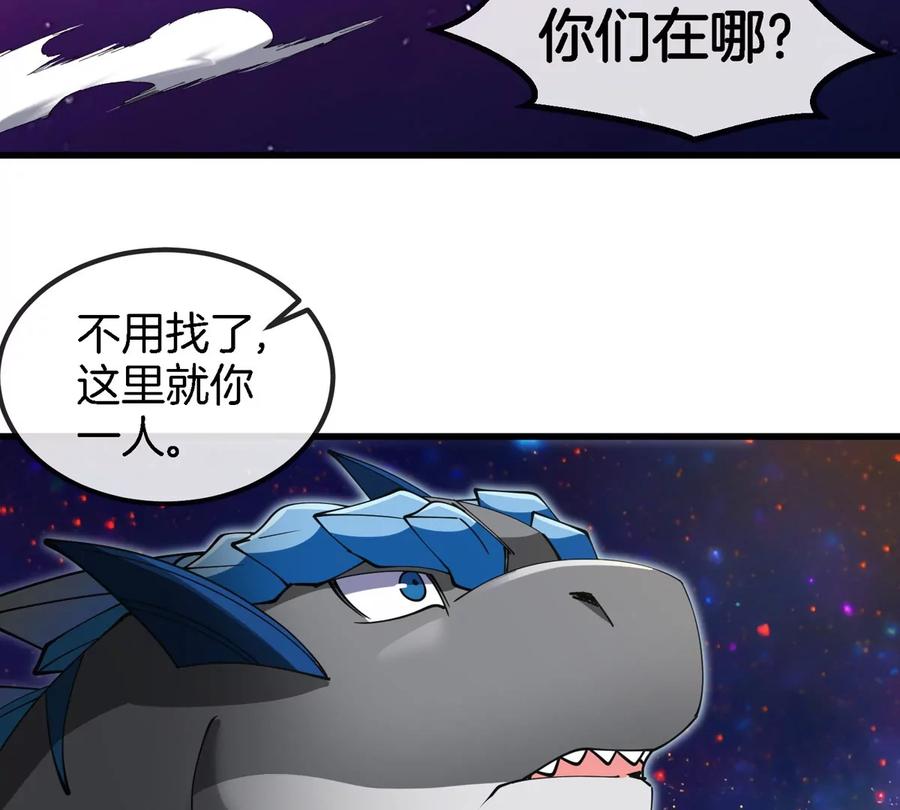 重生为怪兽什么鬼 - 第194话 拜见老祖宗 - 第27张图