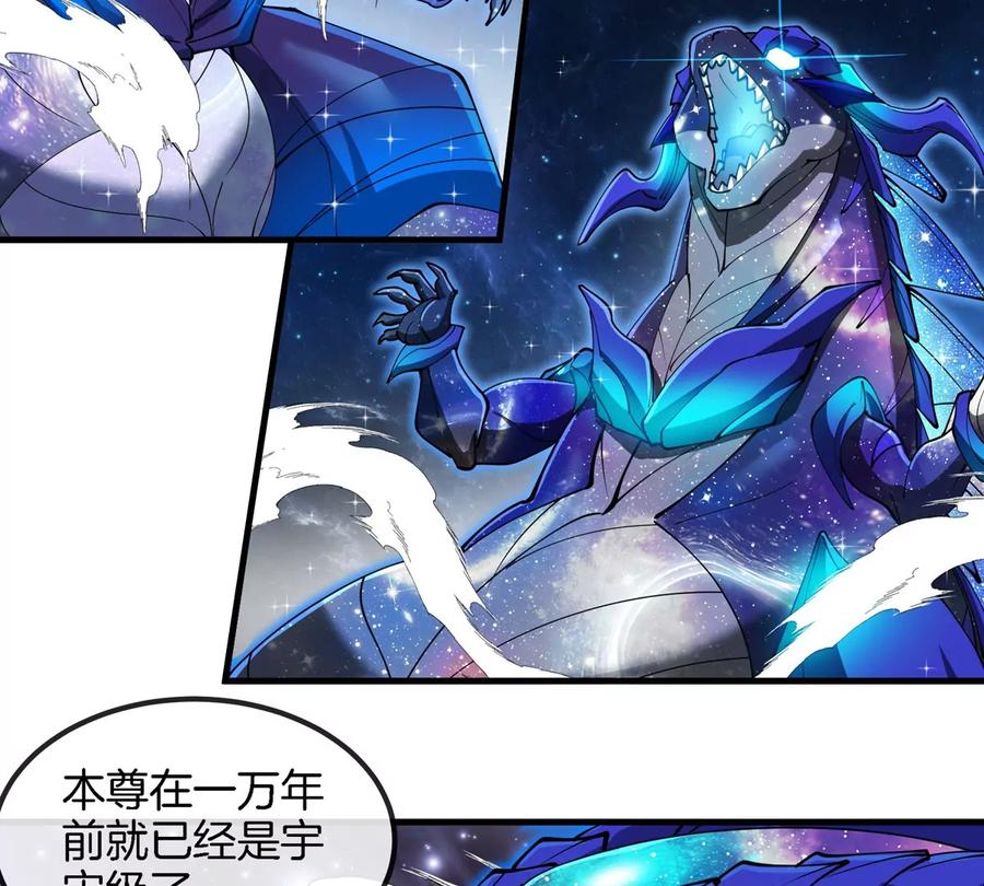 重生为怪兽什么鬼 - 第194话 拜见老祖宗 - 第38张图