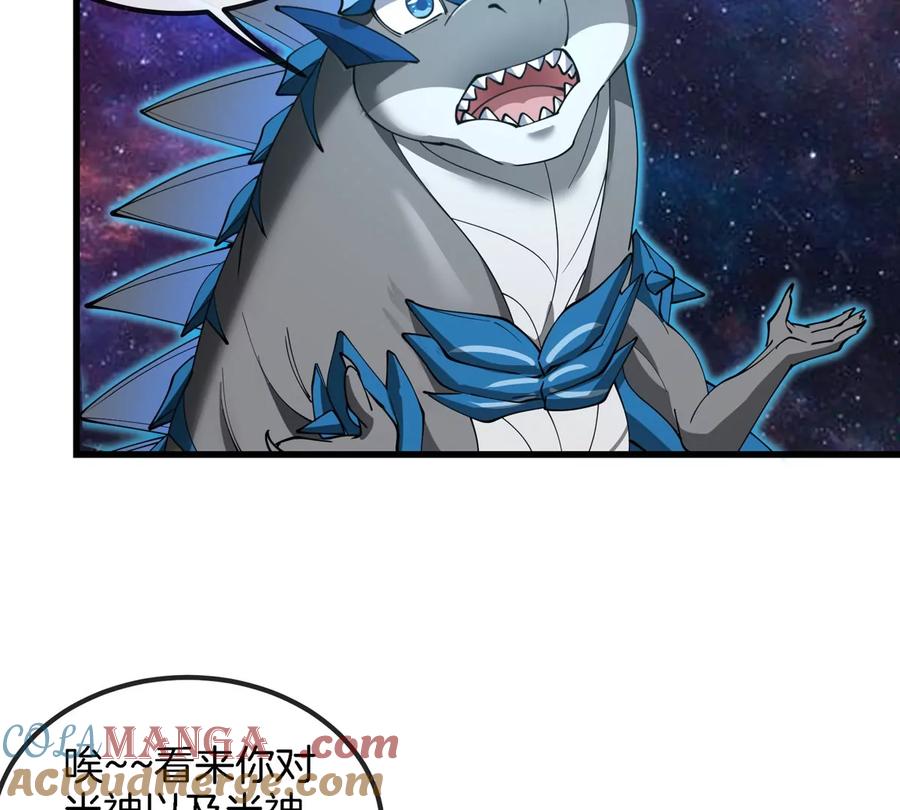 重生为怪兽什么鬼 - 第194话 拜见老祖宗 - 第34张图