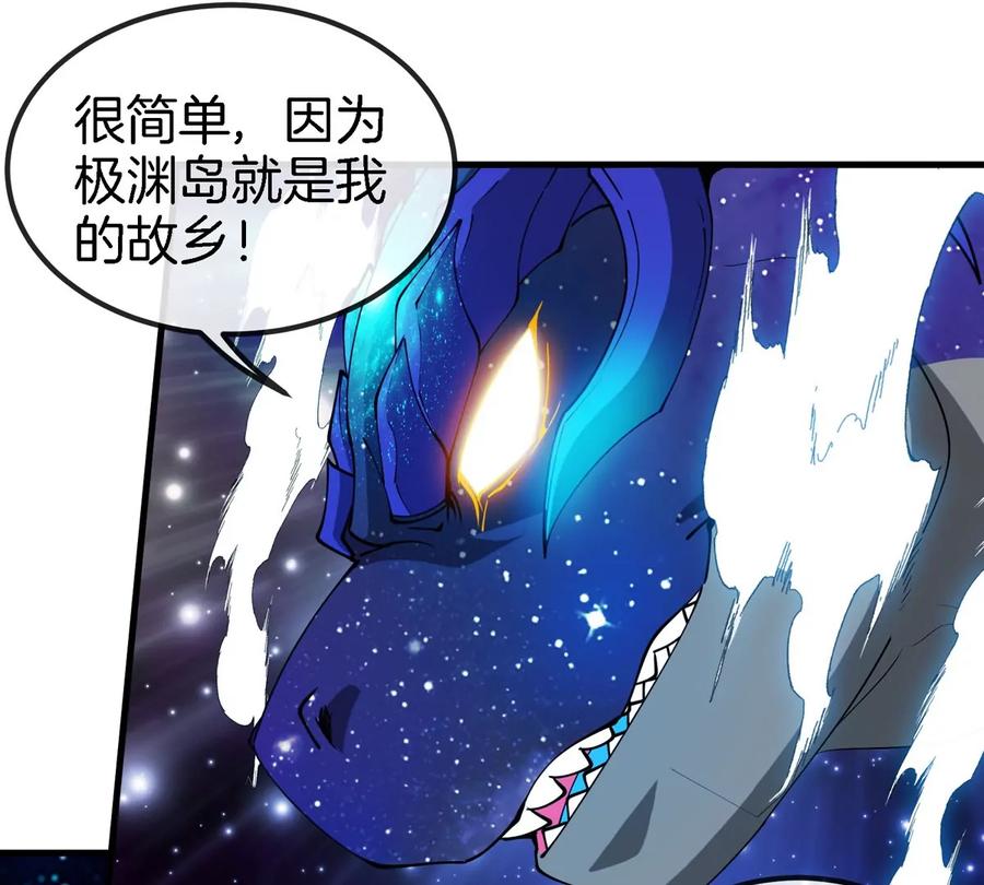 重生为怪兽什么鬼 - 第194话 拜见老祖宗 - 第60张图