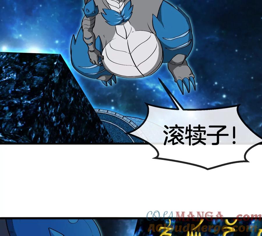 重生为怪兽什么鬼 - 第194话 拜见老祖宗 - 第19张图