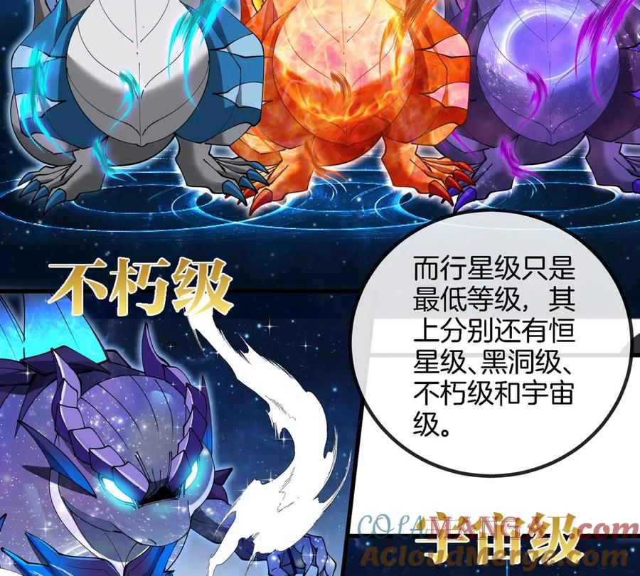 重生为怪兽什么鬼 - 第194话 拜见老祖宗 - 第37张图