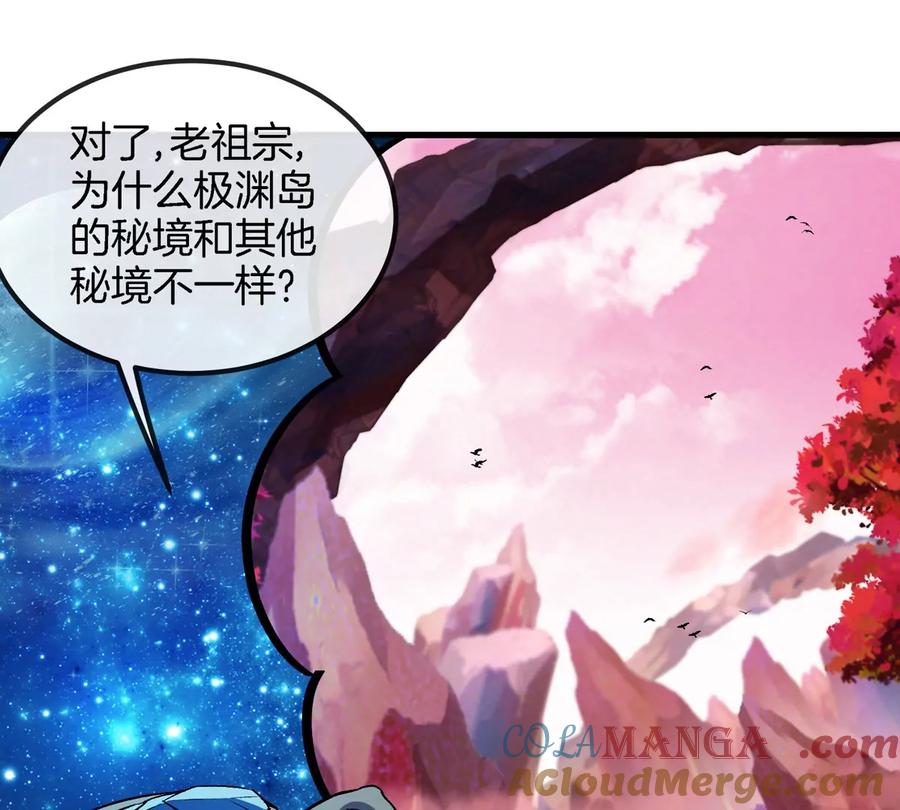 重生为怪兽什么鬼 - 第194话 拜见老祖宗 - 第58张图