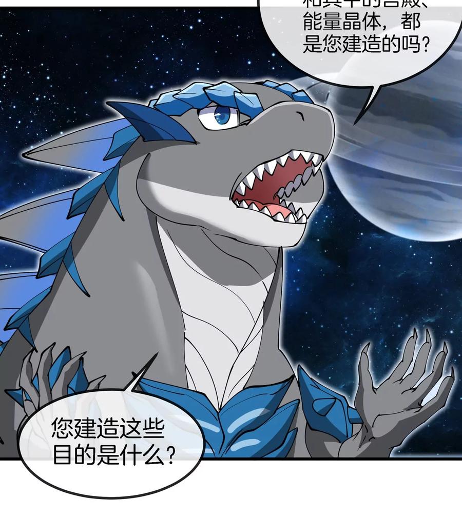 重生为怪兽什么鬼 - 第194话 拜见老祖宗 - 第41张图