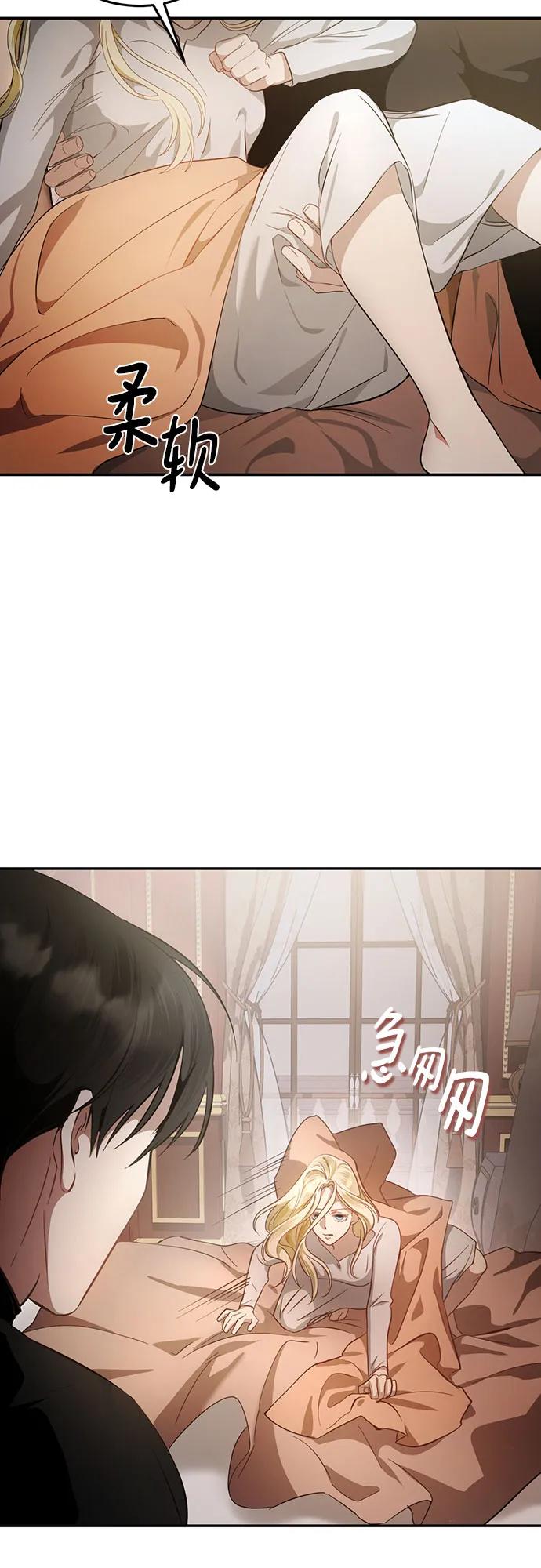 《幸存王女的微笑背后》第4话 第47页