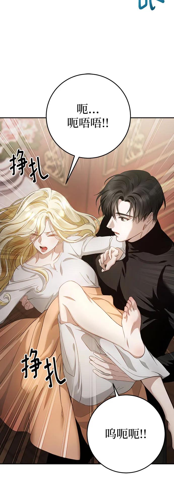 《幸存王女的微笑背后》第4话 第45页