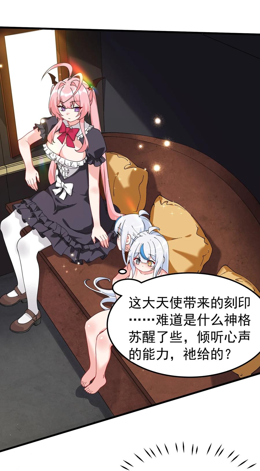《天生媚骨的我被病娇徒儿盯上了》038 将师父的肉体打造成我的训练场~ 第11页