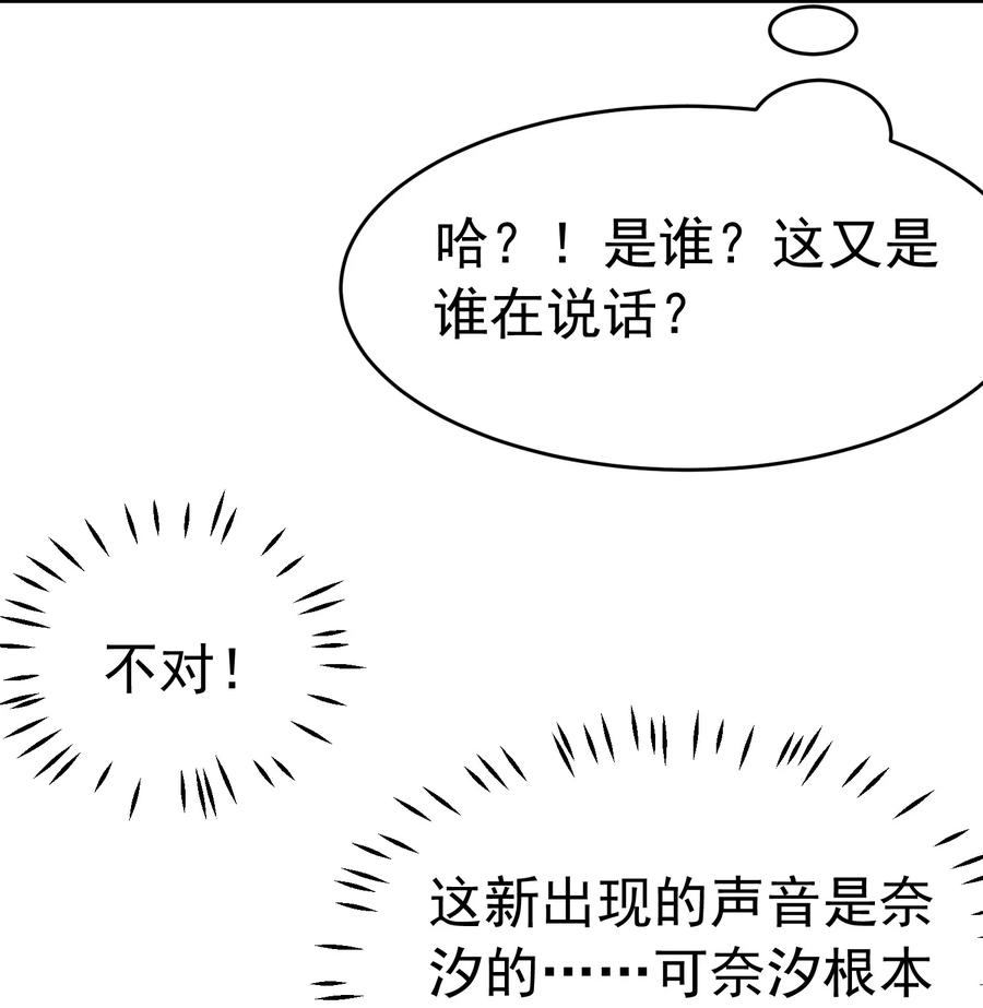 《天生媚骨的我被病娇徒儿盯上了》038 将师父的肉体打造成我的训练场~ 第8页