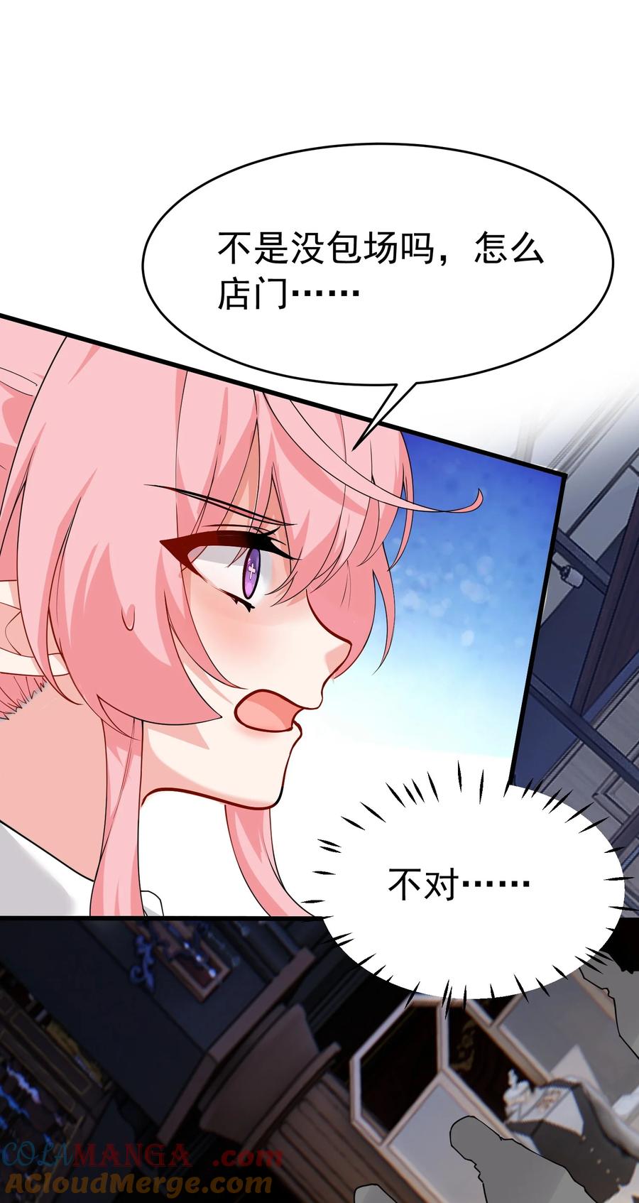《天生媚骨的我被病娇徒儿盯上了》038 将师父的肉体打造成我的训练场~ 第49页