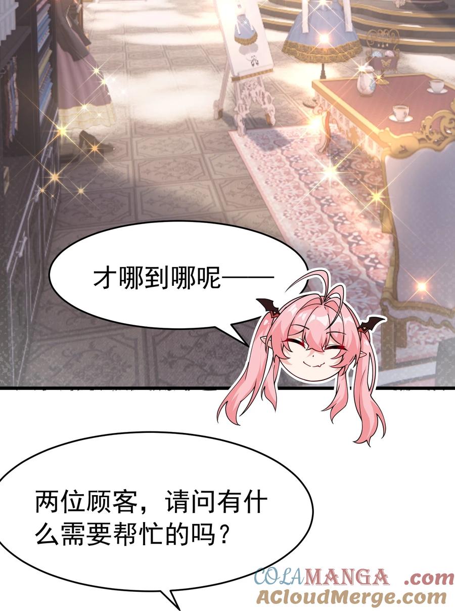 《天生媚骨的我被病娇徒儿盯上了》038 将师父的肉体打造成我的训练场~ 第34页