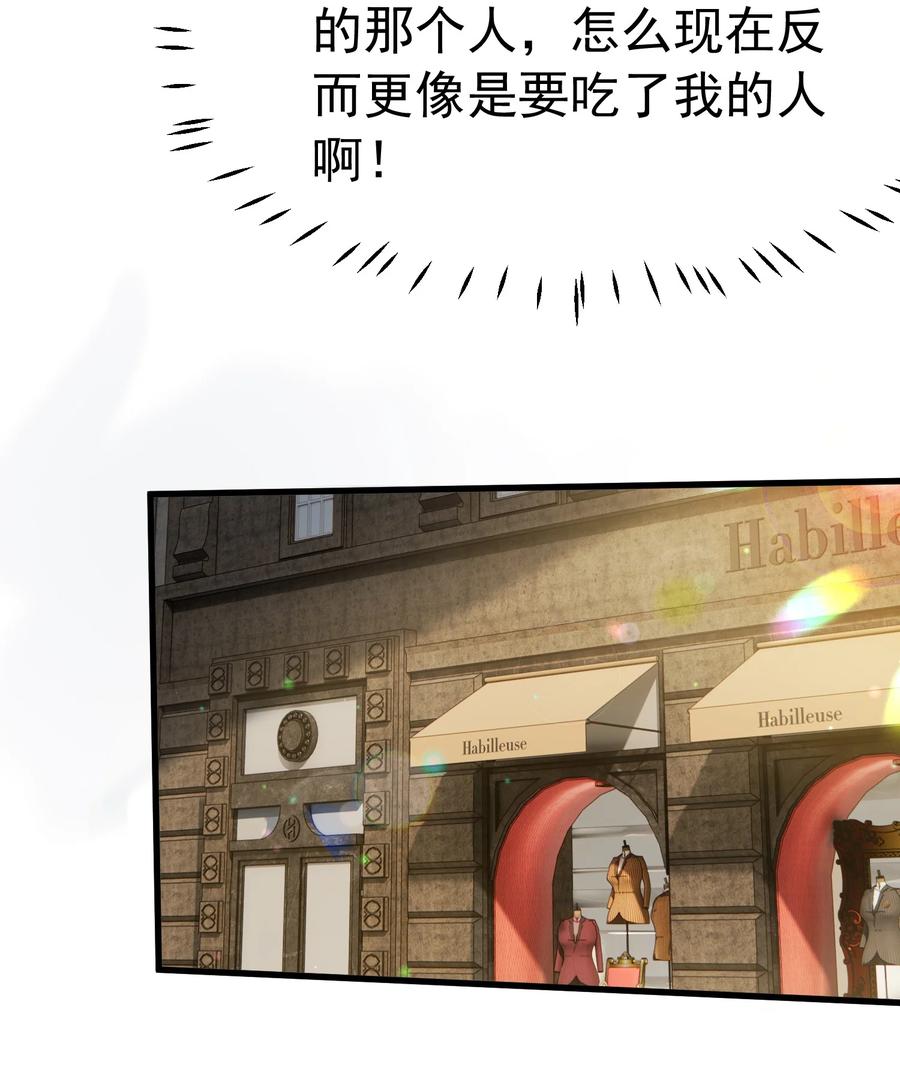 《天生媚骨的我被病娇徒儿盯上了》038 将师父的肉体打造成我的训练场~ 第30页