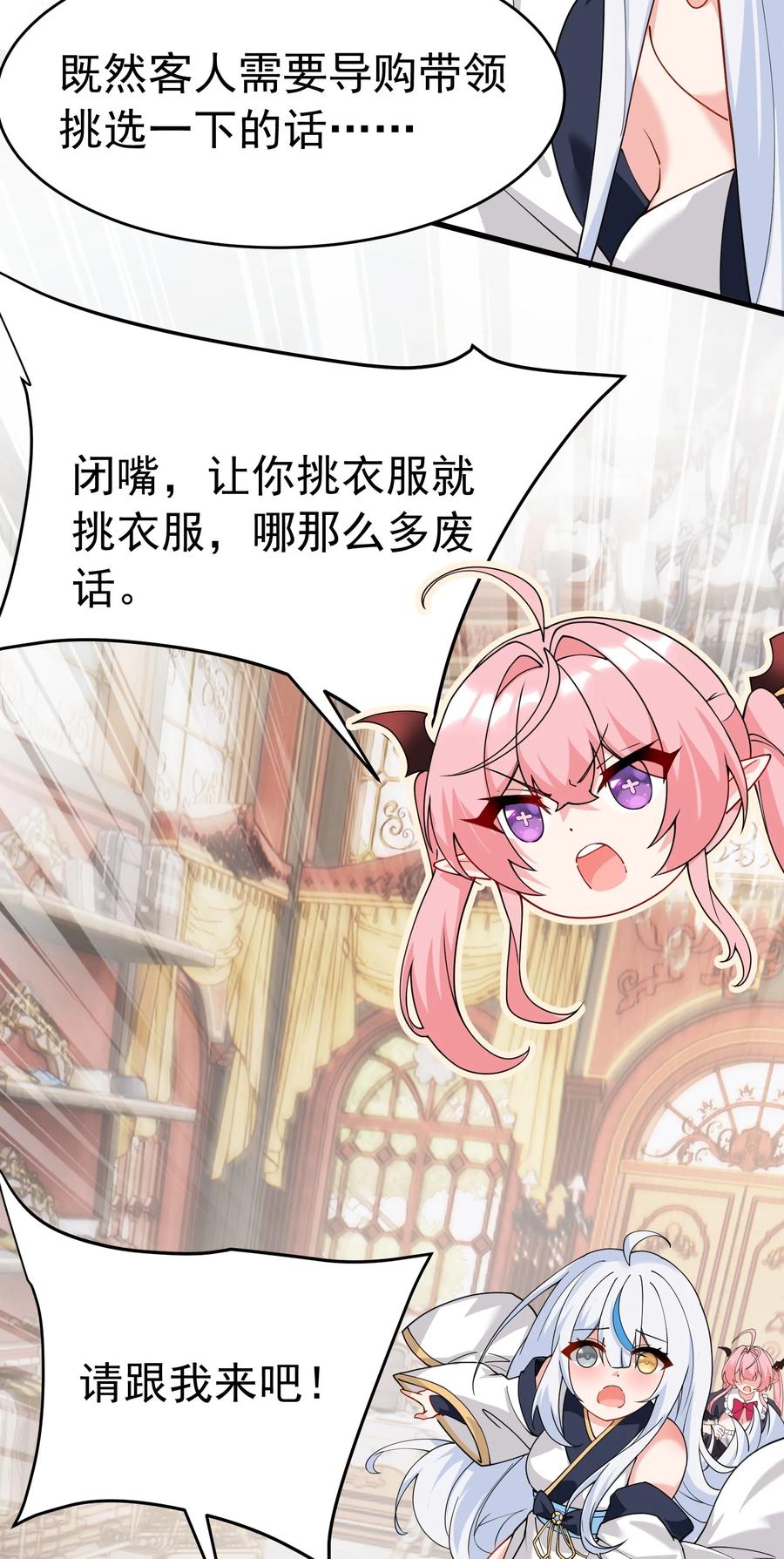 《天生媚骨的我被病娇徒儿盯上了》038 将师父的肉体打造成我的训练场~ 第44页