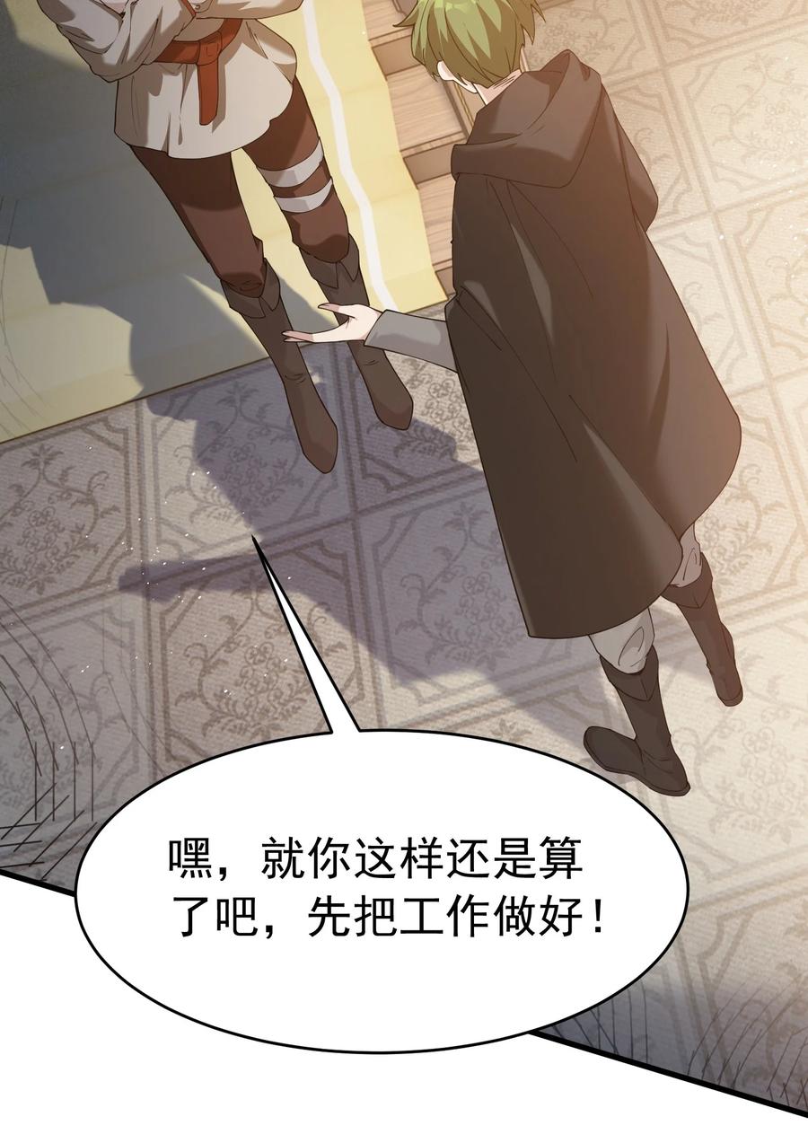 《天生媚骨的我被病娇徒儿盯上了》038 将师父的肉体打造成我的训练场~ 第53页
