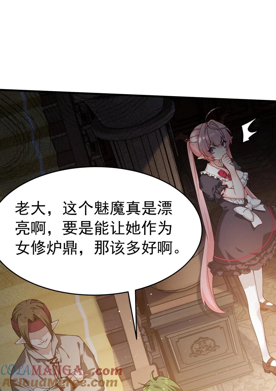 《天生媚骨的我被病娇徒儿盯上了》038 将师父的肉体打造成我的训练场~ 第52页