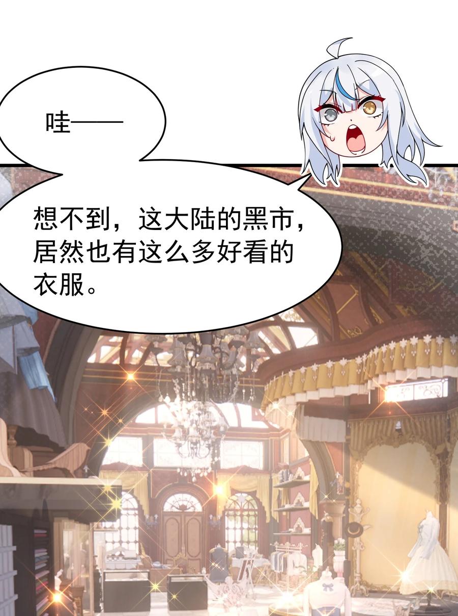 《天生媚骨的我被病娇徒儿盯上了》038 将师父的肉体打造成我的训练场~ 第33页