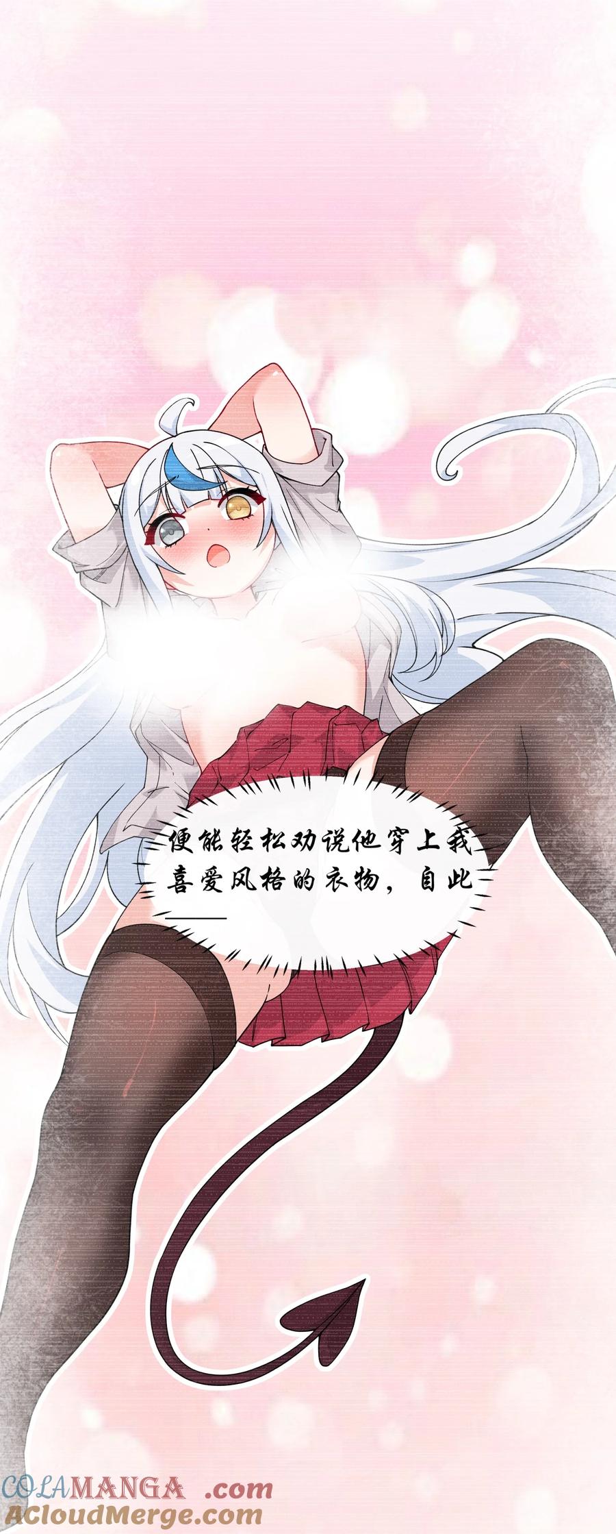 《天生媚骨的我被病娇徒儿盯上了》038 将师父的肉体打造成我的训练场~ 第25页