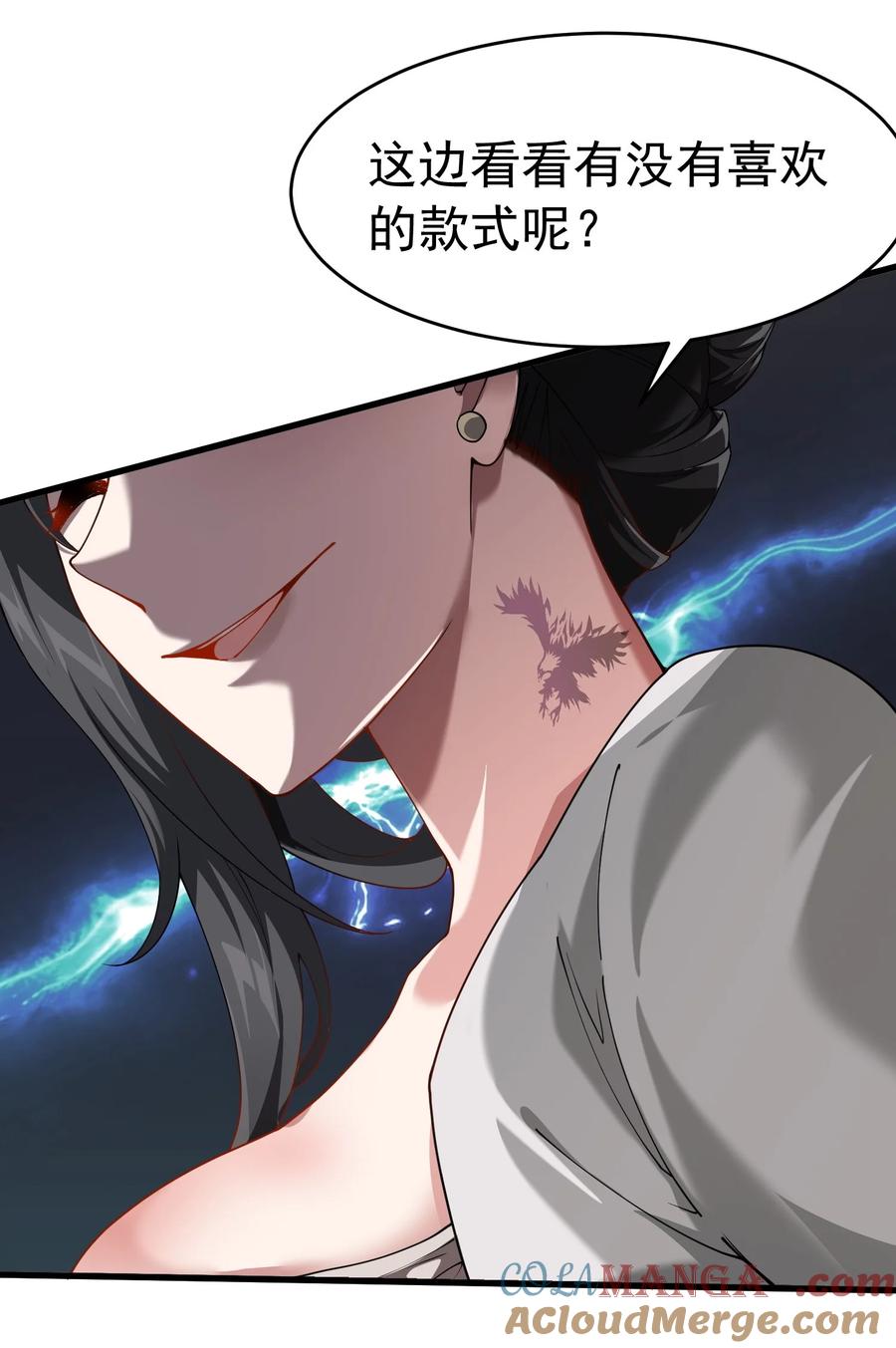 《天生媚骨的我被病娇徒儿盯上了》038 将师父的肉体打造成我的训练场~ 第46页