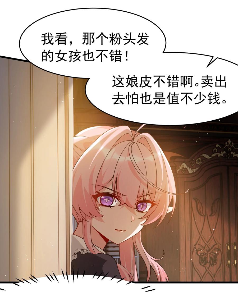 《天生媚骨的我被病娇徒儿盯上了》038 将师父的肉体打造成我的训练场~ 第54页