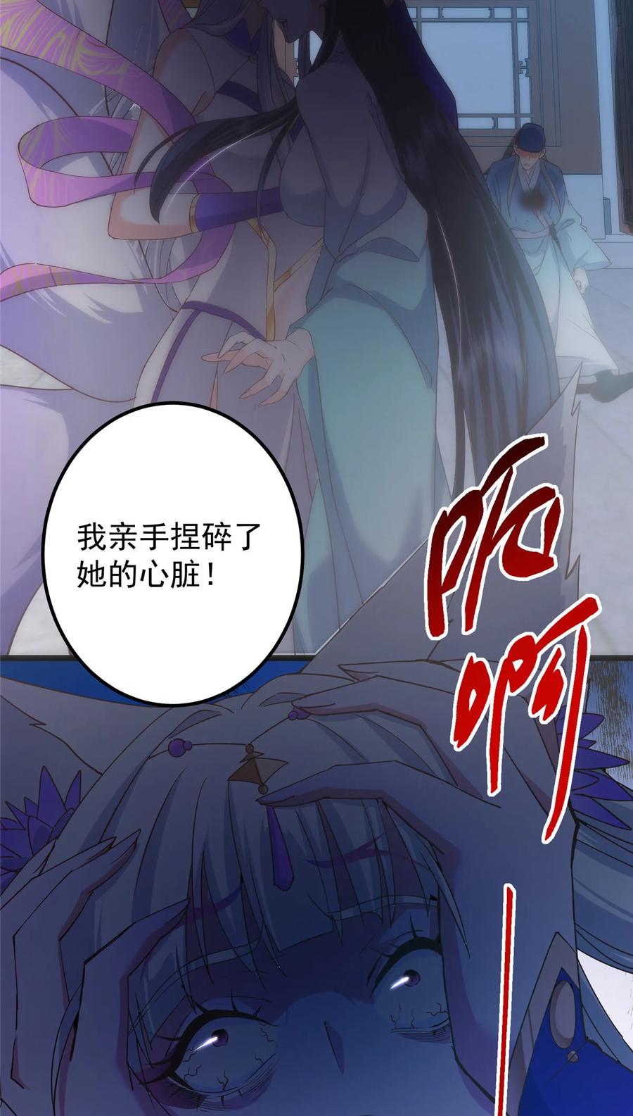 掌门低调点 414 洛冰的身世揭秘！ 第56页