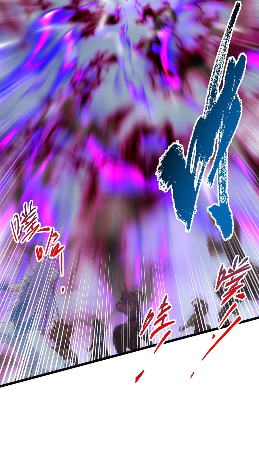 掌门低调点 414 洛冰的身世揭秘！ 第63页
