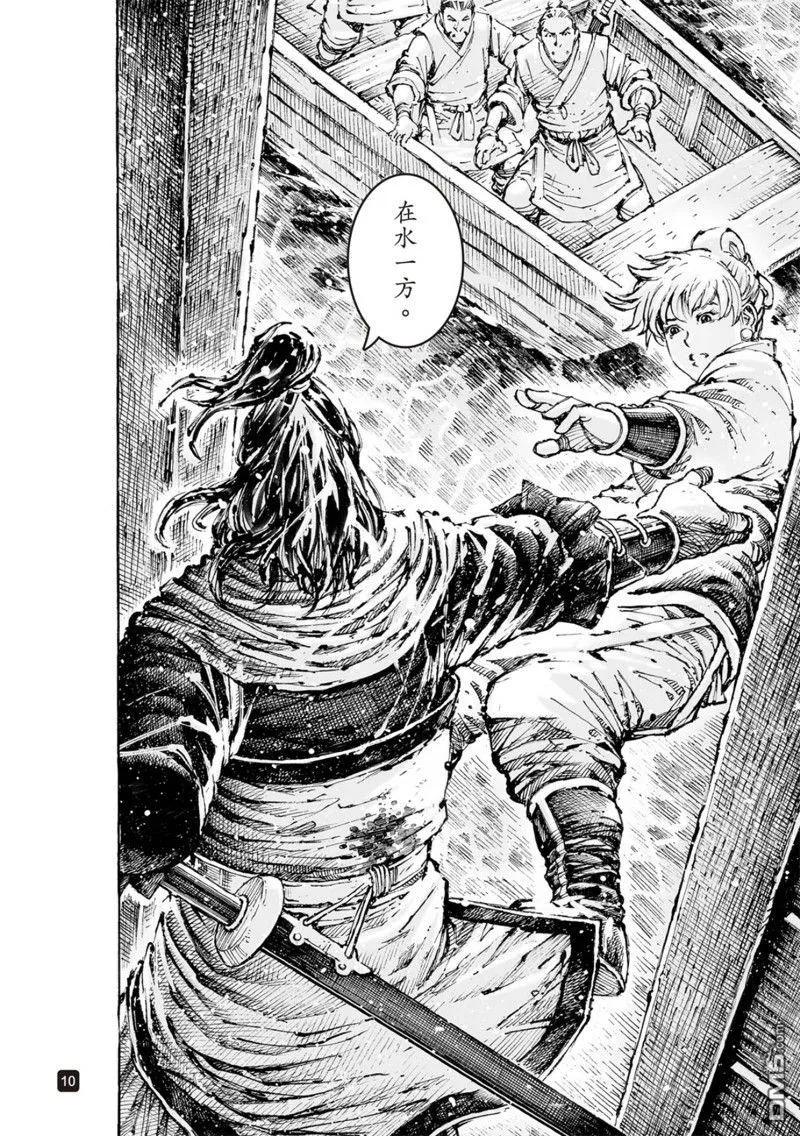 火凤燎原 第579回 第10页