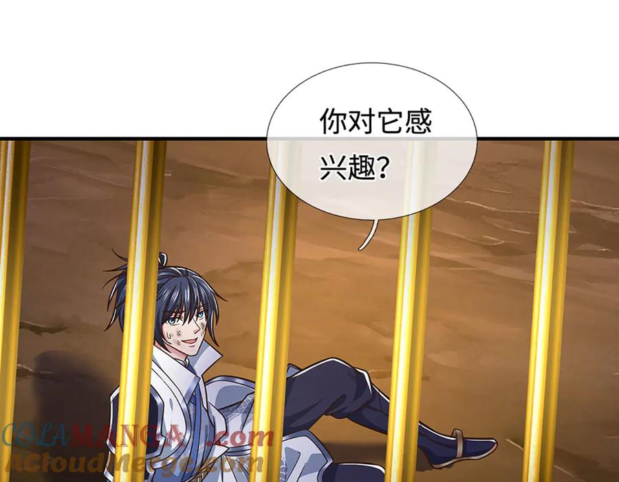 《一力破诸天万界》第48话 以后叫我小王就行 第40页