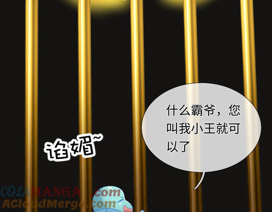 《一力破诸天万界》第48话 以后叫我小王就行 第64页