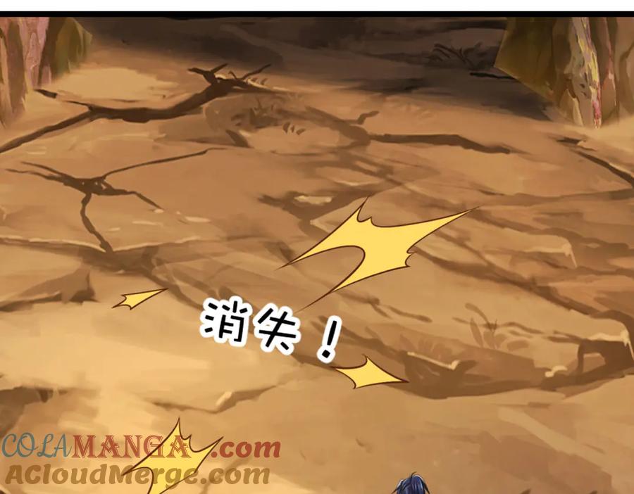 《一力破诸天万界》第48话 以后叫我小王就行 第76页