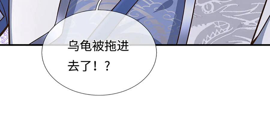 《一力破诸天万界》第48话 以后叫我小王就行 第53页