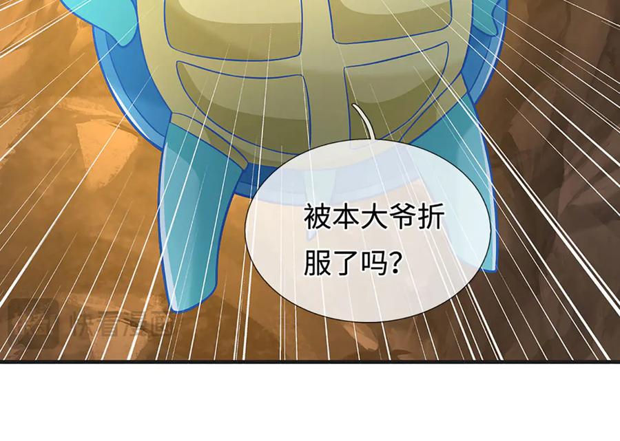 《一力破诸天万界》第48话 以后叫我小王就行 第18页
