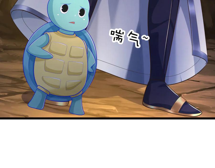 《一力破诸天万界》第48话 以后叫我小王就行 第80页