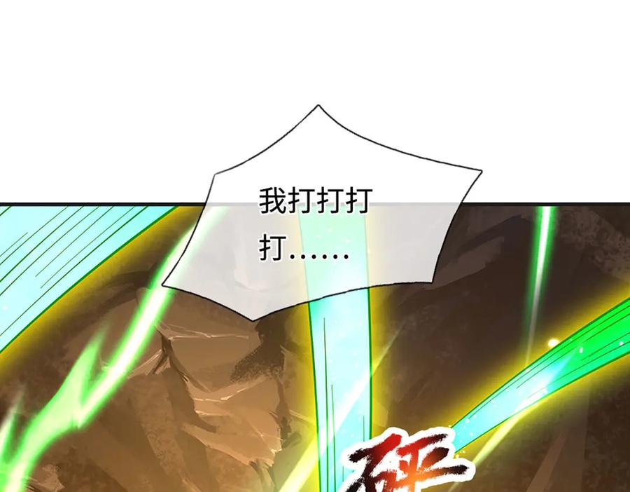 《一力破诸天万界》第48话 以后叫我小王就行 第5页
