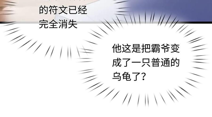 《一力破诸天万界》第48话 以后叫我小王就行 第59页