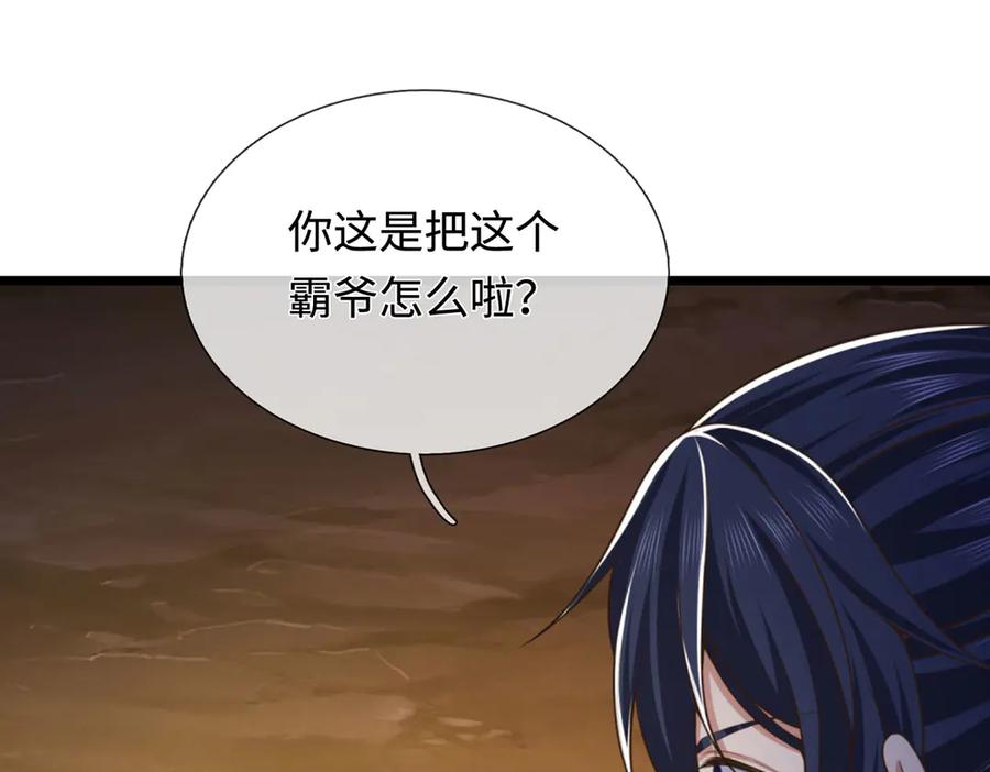 《一力破诸天万界》第48话 以后叫我小王就行 第57页