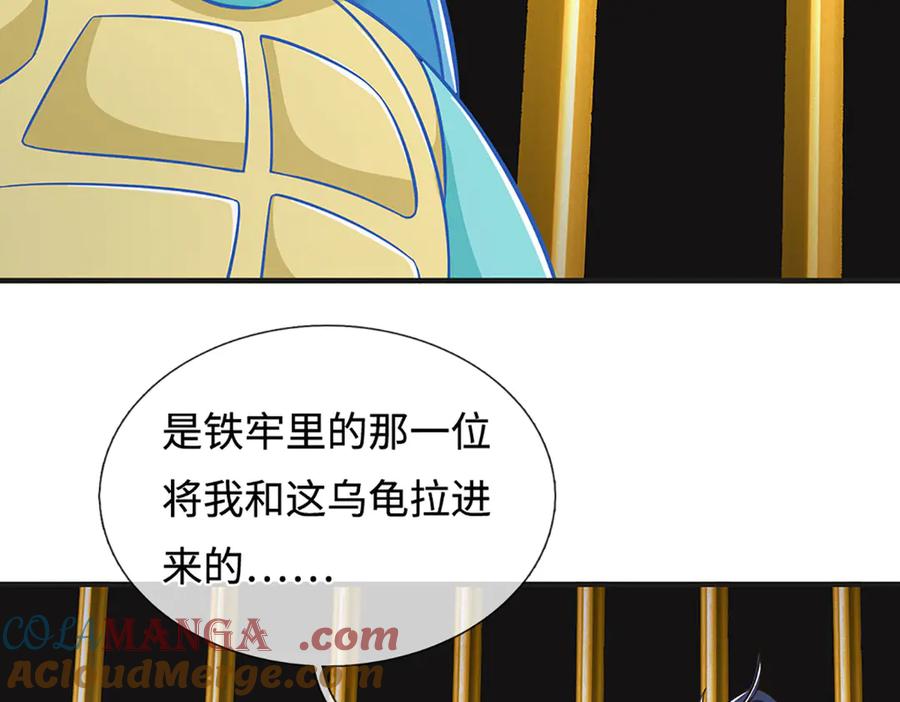《一力破诸天万界》第48话 以后叫我小王就行 第31页