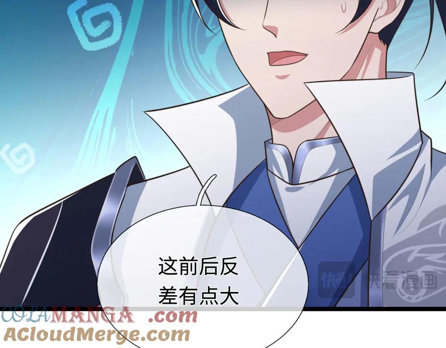 《一力破诸天万界》第48话 以后叫我小王就行 第67页