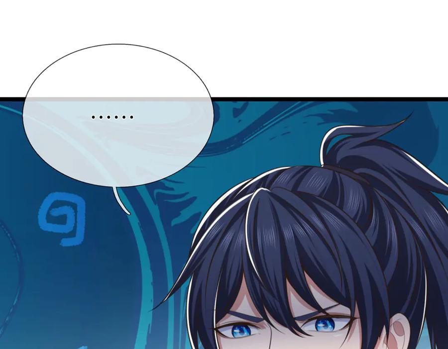 《一力破诸天万界》第48话 以后叫我小王就行 第66页